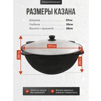 Казан Kazan Karavan 22 л Узбекский круглое дно