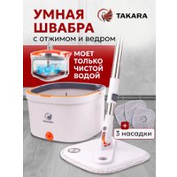Швабра с отжимом Takara TSM-20