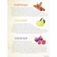 Книга издательства Попурри. Детокс. Как очистить организм