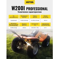 Мойка высокого давления Huter W200i Professional