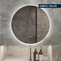  Милания Зеркало с LED подсветкой Омега 70x70