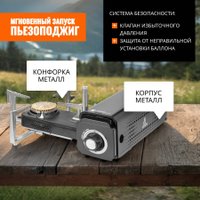 Туристическая плита Coyote MS-100 (черный полуглянцевый) в Борисове