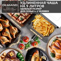 Аэрогриль (аэрофритюрница) Demiand Sanders Max (белый)