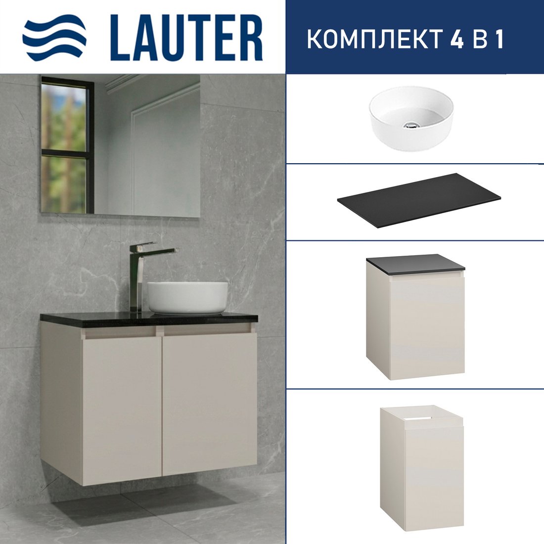 

Lauter Тумба с умывальником Mia 40 + 21499-31 (кашемир, со столешницей текстура камня, черный Mia 70 и шкафом Навесной Mia 30)