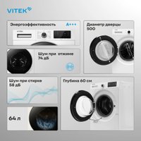 Стиральная машина Vitek VT-WFE9201
