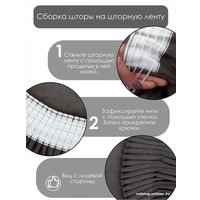 Комплект штор AMI Бархат 1.5x2.7 (2шт, темно-серый)