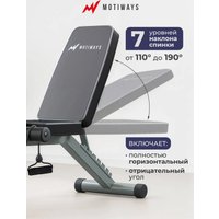 Силовая скамья Motiways для жима лежа складная