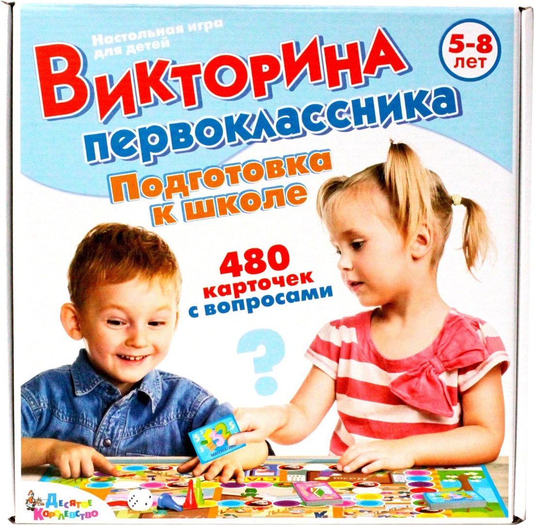 

Настольная игра Десятое королевство Викторина первоклассника. Подготовка к школе 02882