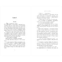 Книга издательства Эксмо. Элита Горскейра. Мой сводный некромант 9785041969868 (Одувалова А.С.)