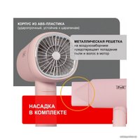Сушилка для волос Puff 1801 (pink)
