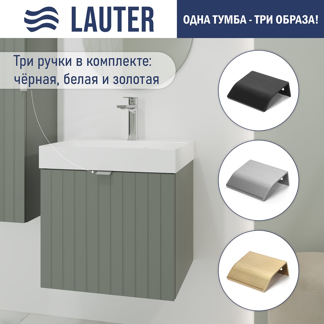 Lauter Тумба под умывальник Melisa 50 (серо-зеленый п/мат)