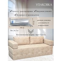 Бескаркасный диван Elmax Нео (Glory 02)