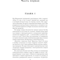 Книга издательства Эксмо. Шанс #3 (Полин Лиман)