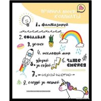 Постер ФОТОГРАФЪ Правила моей комнаты #2