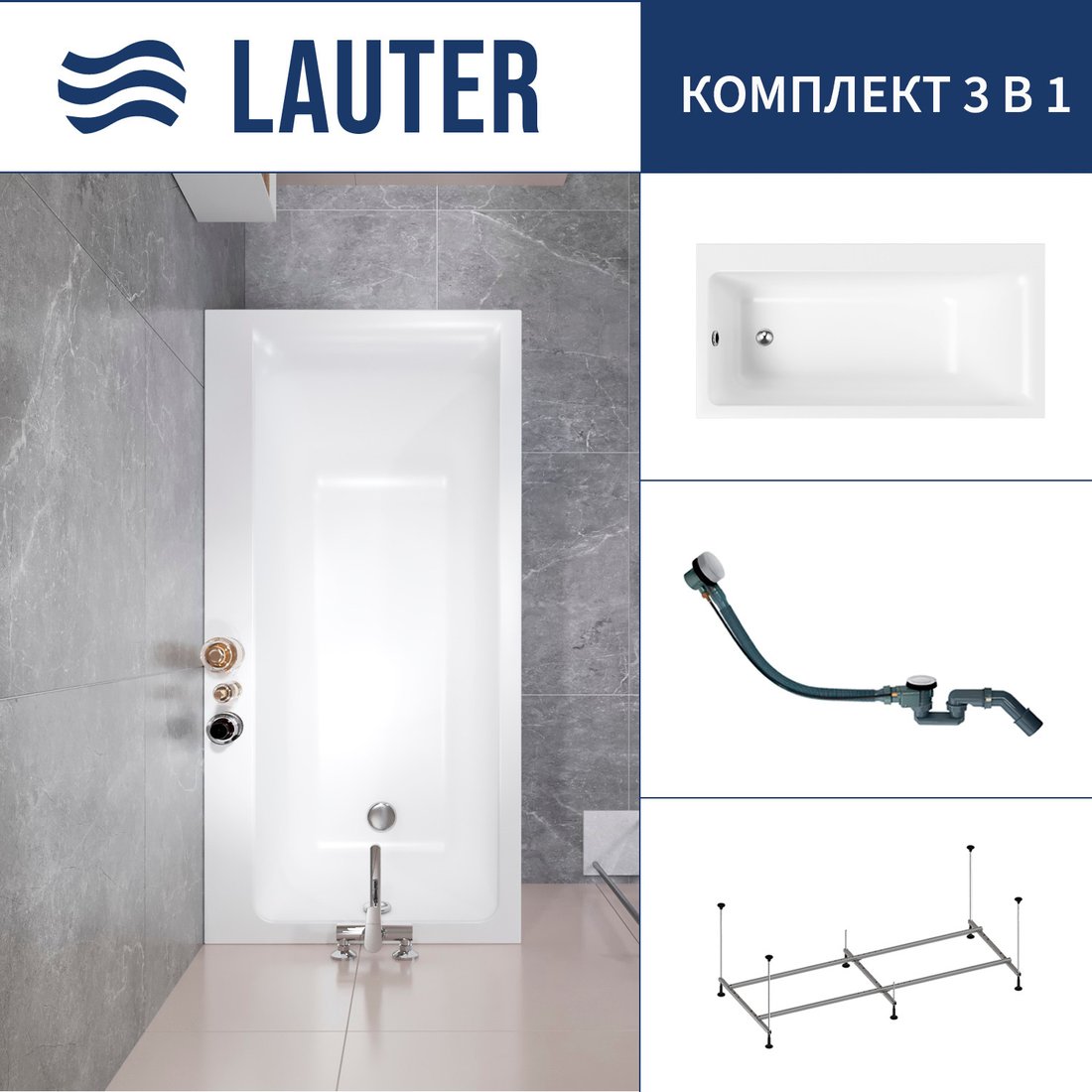 

Ванна Lauter Seraphina 170x80 2112170L (с каркасом и сифоном 21Y32002 белый)