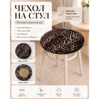 Чехол для стула Тридиал групп Ч3104 (гепард)