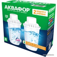 Комплект картриджей АКВАФОР В8 В100-8 (комплект, 2 шт)
