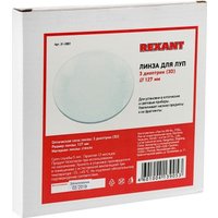 Линза для лупы Rexant 31-0881 в Гродно
