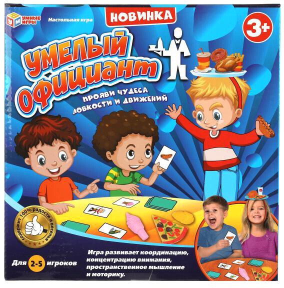 

Детская настольная игра Умные игры Умелый официант Q167-H24044-R