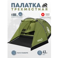 Треккинговая палатка RSP Outdoors Krewl 3 (оливково-зелёный)