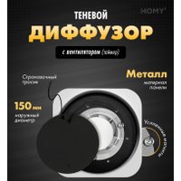Вентиляционная решетка HOMY AIR Lite круглый AL100BT d150 (черная)