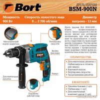 Ударная дрель Bort BSM-900N