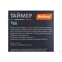 Таймер Mallony Egg 003619
