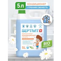Кондиционер для белья Septivit Утренняя свежесть (5 л)