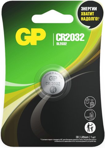 Батарейка GP Lithium CR2032