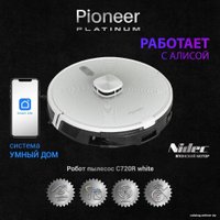 Робот-пылесос Pioneer VC720R (белый)