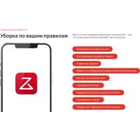 Робот-пылесос Roborock Qrevo Curv V10VIV QRC02-02 (с русской озвучкой, белый)