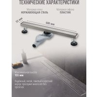 Трап/канал Grocenberg T600 (никель)