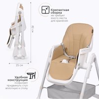 Высокий стульчик Tomix Lucky HA-028 (бежевый)