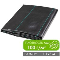 Укрывной материал GreenTerra Агроткань от сорняков 1.1х5м (100 г/м2, черный) UV