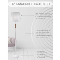 Торшер Aitin Pro НТБ 05-40-103 1905 (белый)