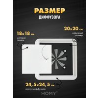 Вентиляционная решетка HOMY AIR квадратный AS125WR 20x20 (белая)