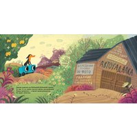 Книга издательства Росмэн. Прицеп спасает грузовик (Орлова Анастасия) в Гомеле