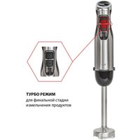 Погружной блендер JVC JK-HB5018