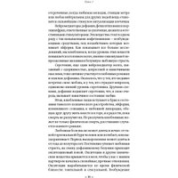 Книга издательства Альпина Диджитал. Кризисы личных отношений (Елфимова Е.) в Гродно
