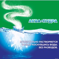 Стиральный порошок Ariel Color Аква Пудра 15 кг