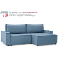 Угловой диван Mio Tesoro Дюссельдорф 293 1.5ек-1.5пф (1175 Savanna Plus Blue)