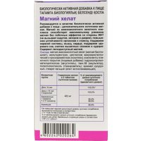 БАД Эвалар Магний Хелат (60 таблеток)