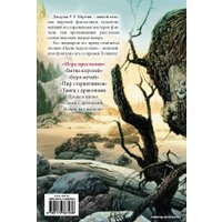  АСТ. Игра престолов 9785170387236 (Мартин Джордж Р.Р.)