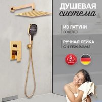Душевая система  Hansberge H6070 (золото глянец)