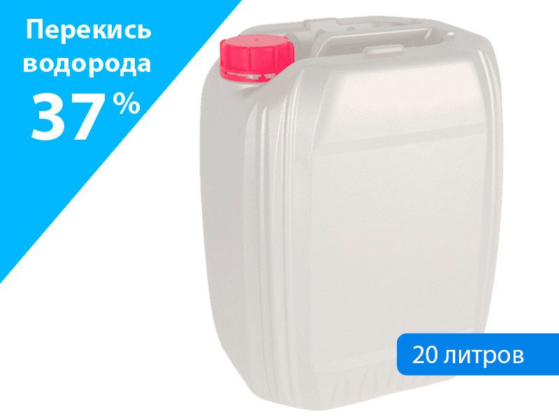 

Химия для бассейна ИП Дедковская Ольга Алексадровна Перекись водорода 37% 20л