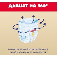 Трусики-подгузники Goo.N Pants Premium Soft 4 L 9-14 кг (44 шт)
