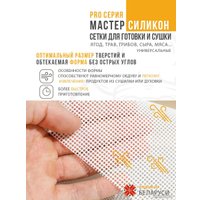 Поддон Сам Себе Шеф силиконовый сетчатый 35 см (2 шт)