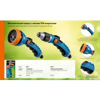 Распылитель Grinda XM-7-7 429150