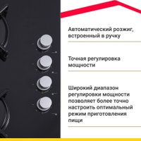 Варочная панель Simfer H60K40S000