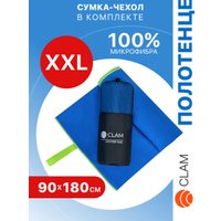 Полотенце Clam L024 (синий)